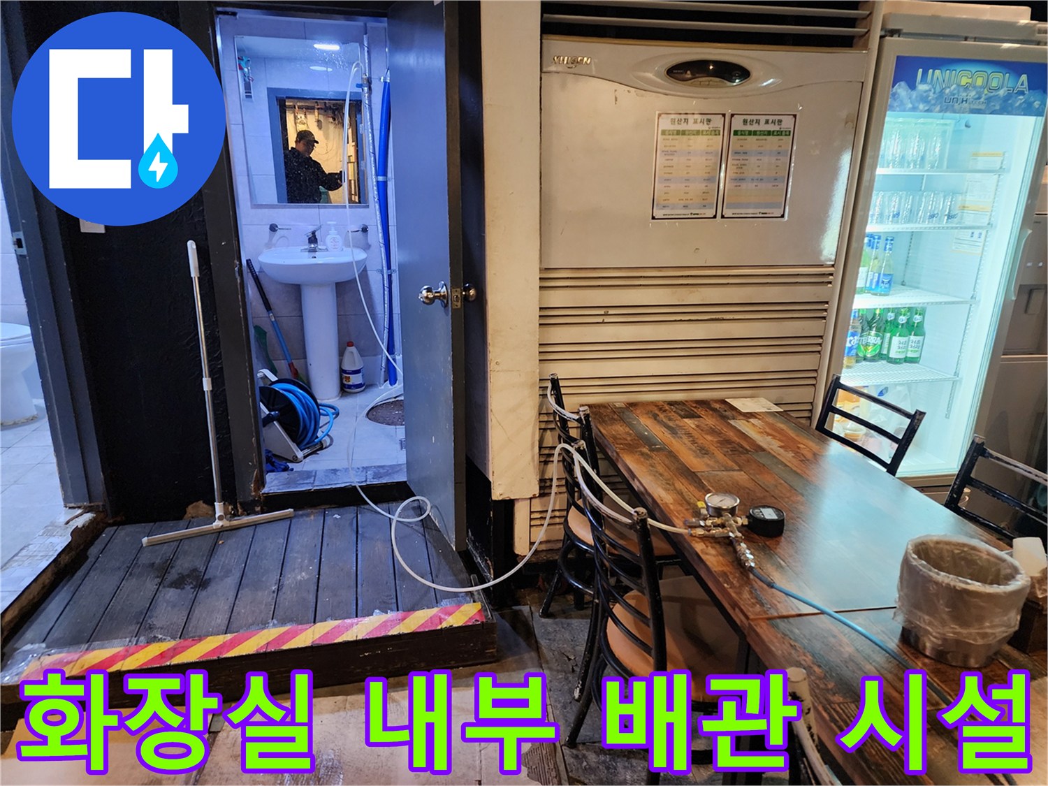 지하-공간-내부-세면대-및-노출된-배관-상태