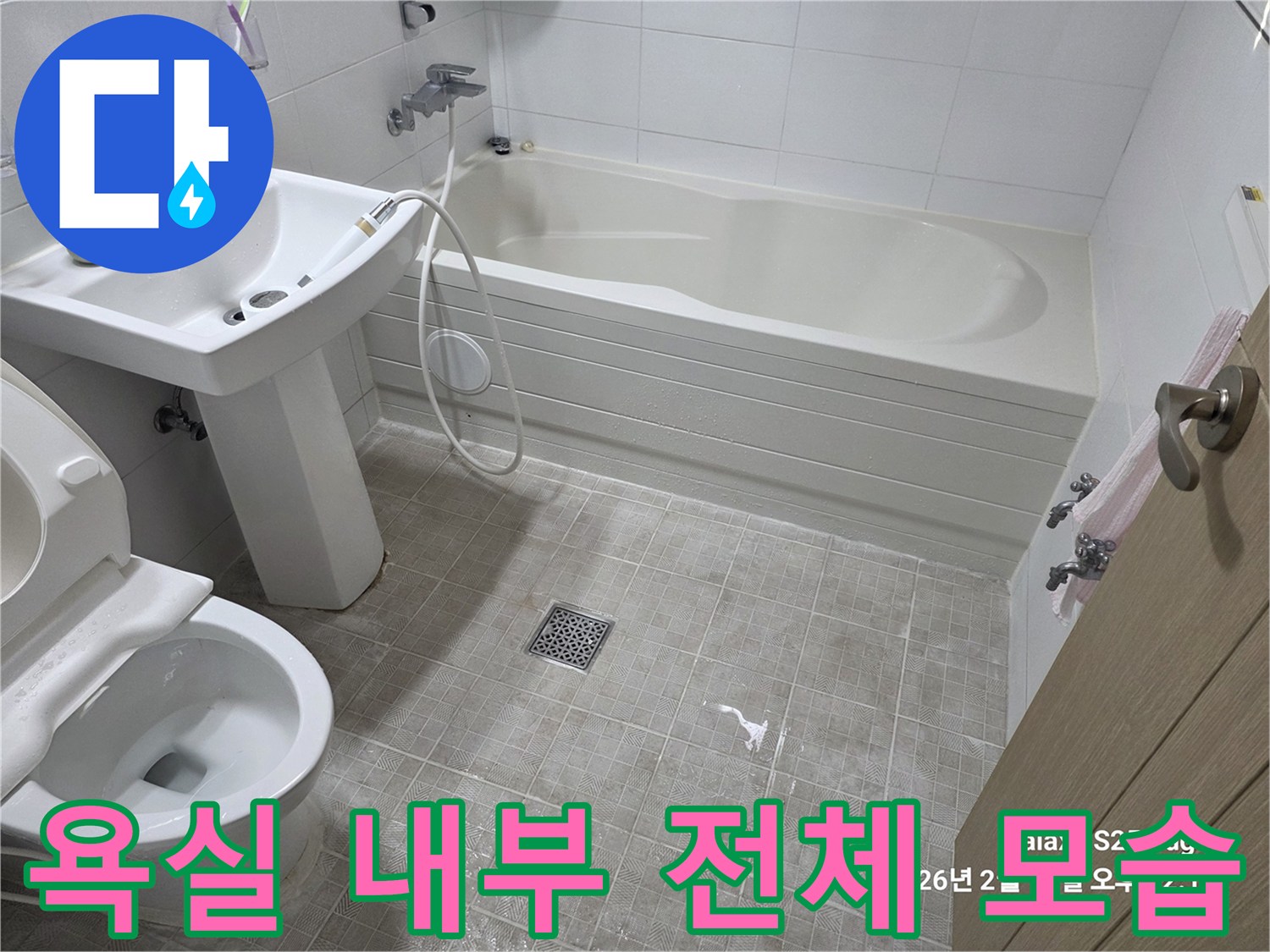 세면대와 욕조가 있는-정돈된-욕실 공간의 모습
