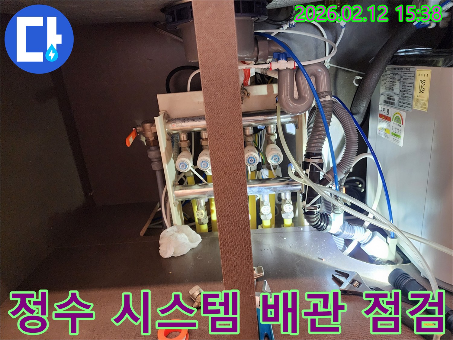 서초구 정수 시스템의-복잡한 배관에서-누수 여부를-정밀하게 점검하는 작업 현장입니다.