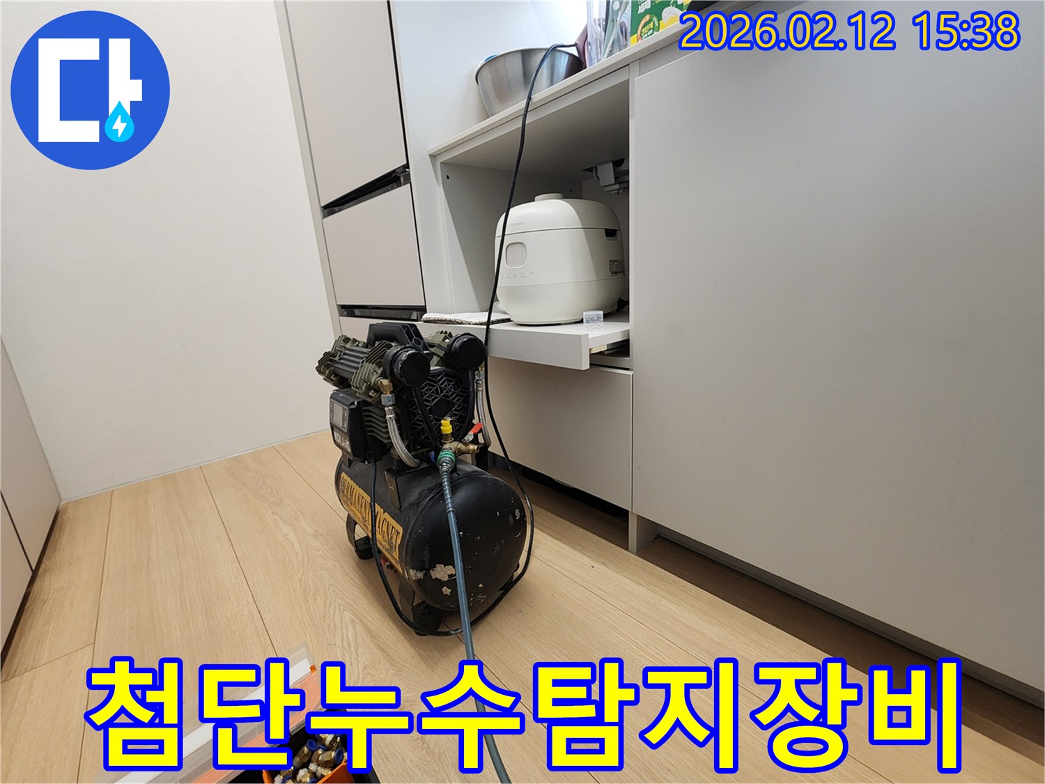 첨단 누수 탐지 장비를 사용하여-정확한 누수 위치를 찾아내는-전문가의 작업 모습입니다