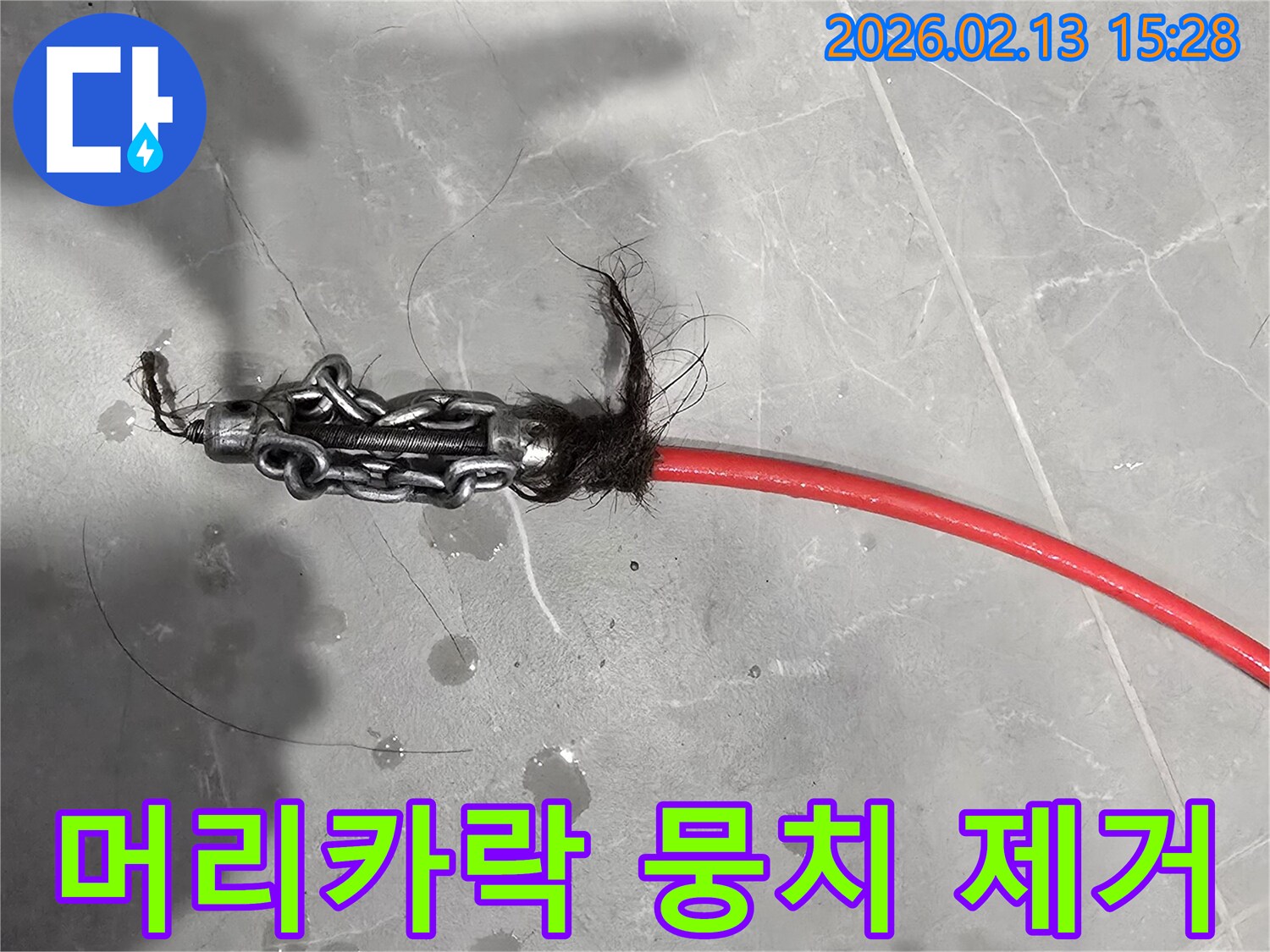 이 이미지는-배관 청소 작업 중-제거된-머리카락과-슬러지가-뒤섞인-이물질 덩어리를-보여주며-배수구 막힘의-심각성을-나타냅니다