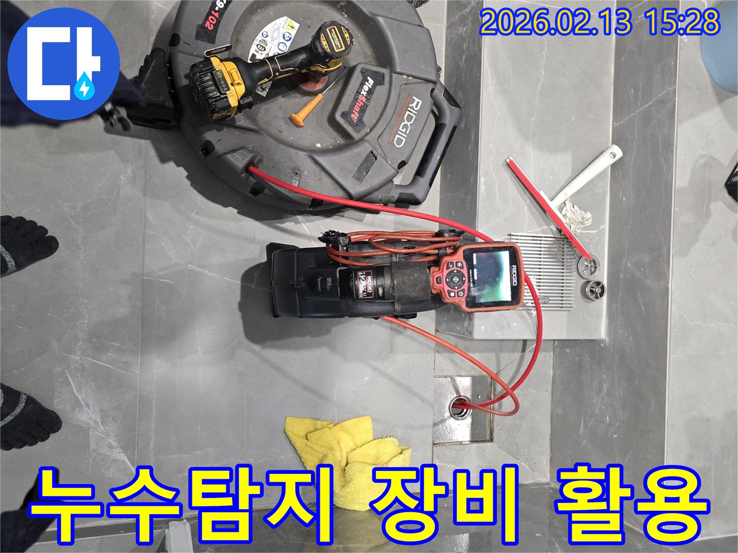 전문-엔지니어가-고성능-누수탐지-장비를-사용하여-배관-내부의-문제를-찾아내는-현장