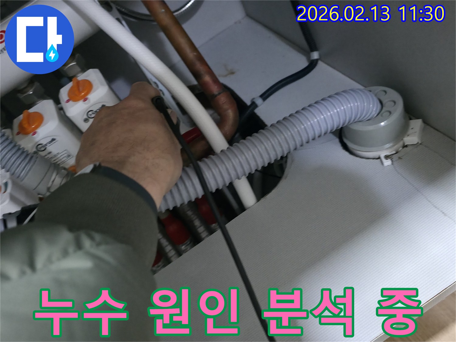 누수 전문 기술자가-첨단 장비를 이용해-배관의 상태를-면밀히 분석하고 있습니다.