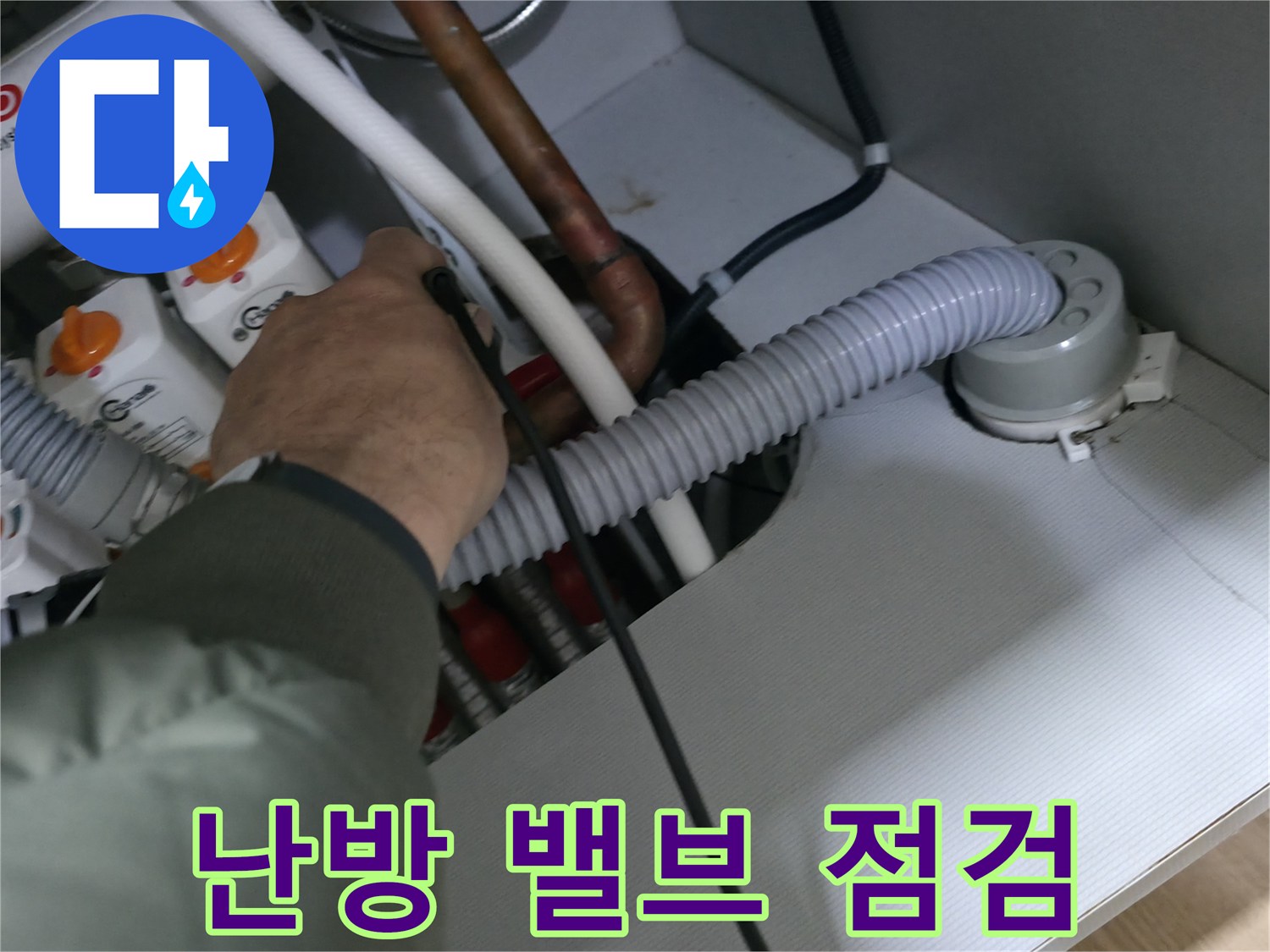 분배기 내부의 흰색 밸브와 은색 보온재 처리된 배관