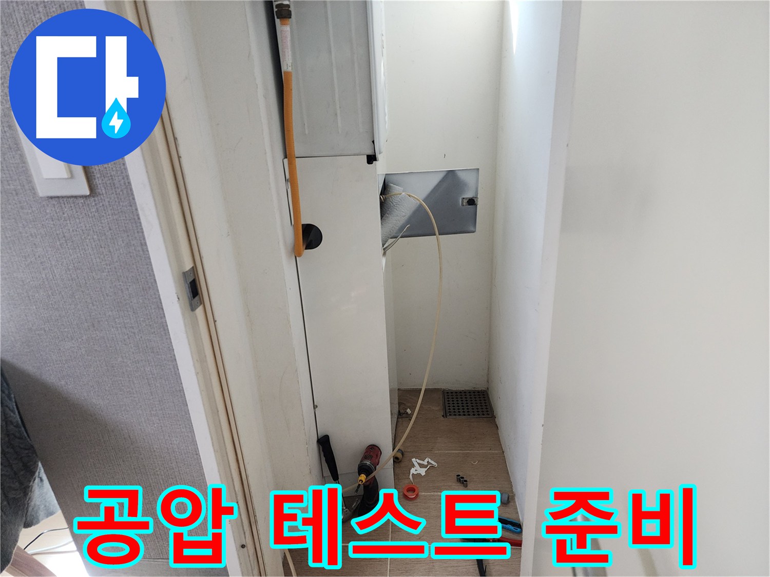 배관-검사를-위한-공압-호스-연결-상태