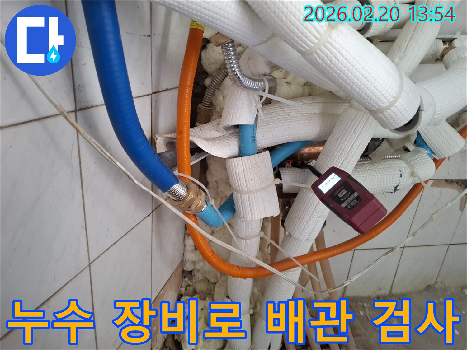 고성능-누수-탐지기를-사용하여-육안으로-확인하기-어려운-배관-내부-누수를-찾는-모습