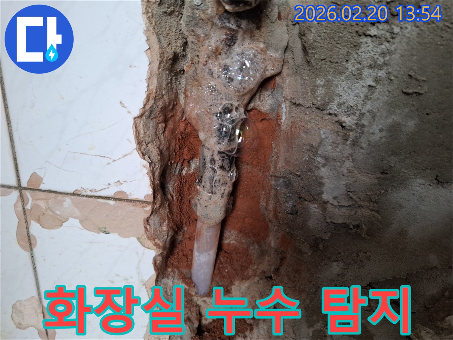 누수-전문가가-숨겨진-배관-누수를-찾기-위해-거품-반응을-관찰하는-장면입니다