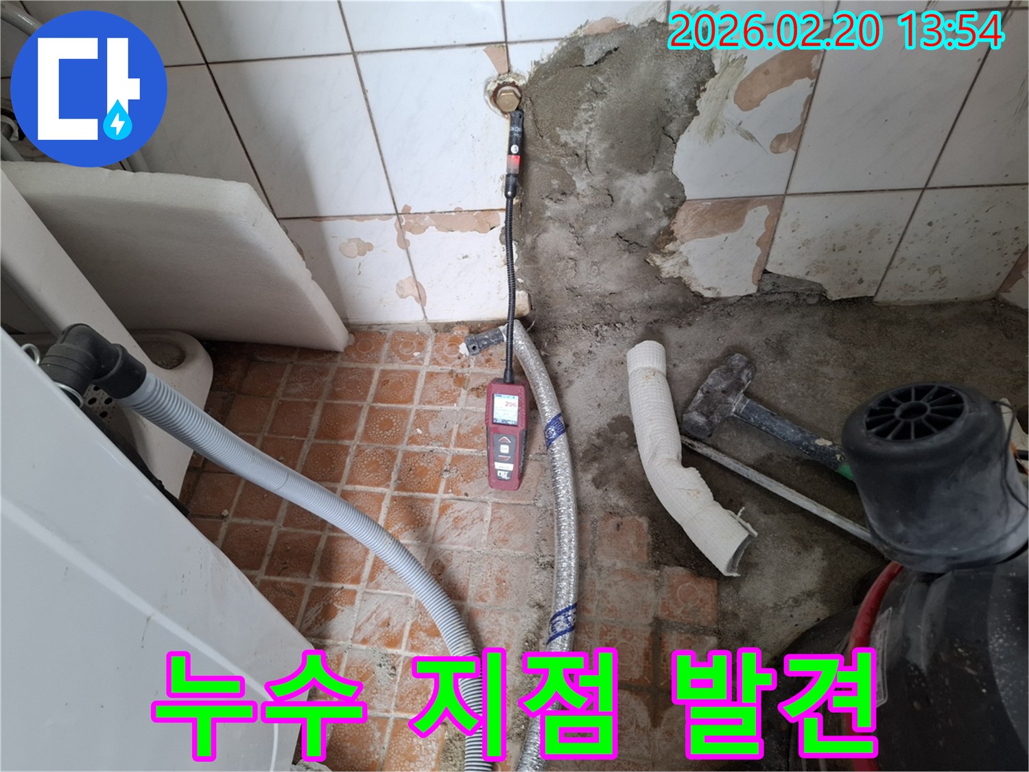 전문가가 누수 탐지기를 사용하여-물샘 위치를-정밀하게 파악하는 현장