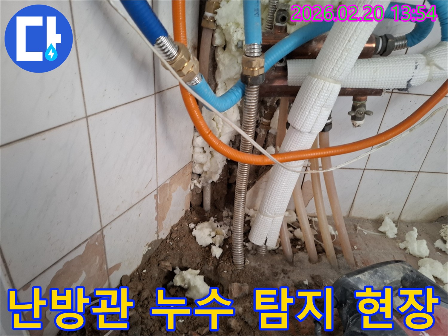 주택-내부-배관-누수로-인한-공사-현장의-실제-모습과-노출된-파이프