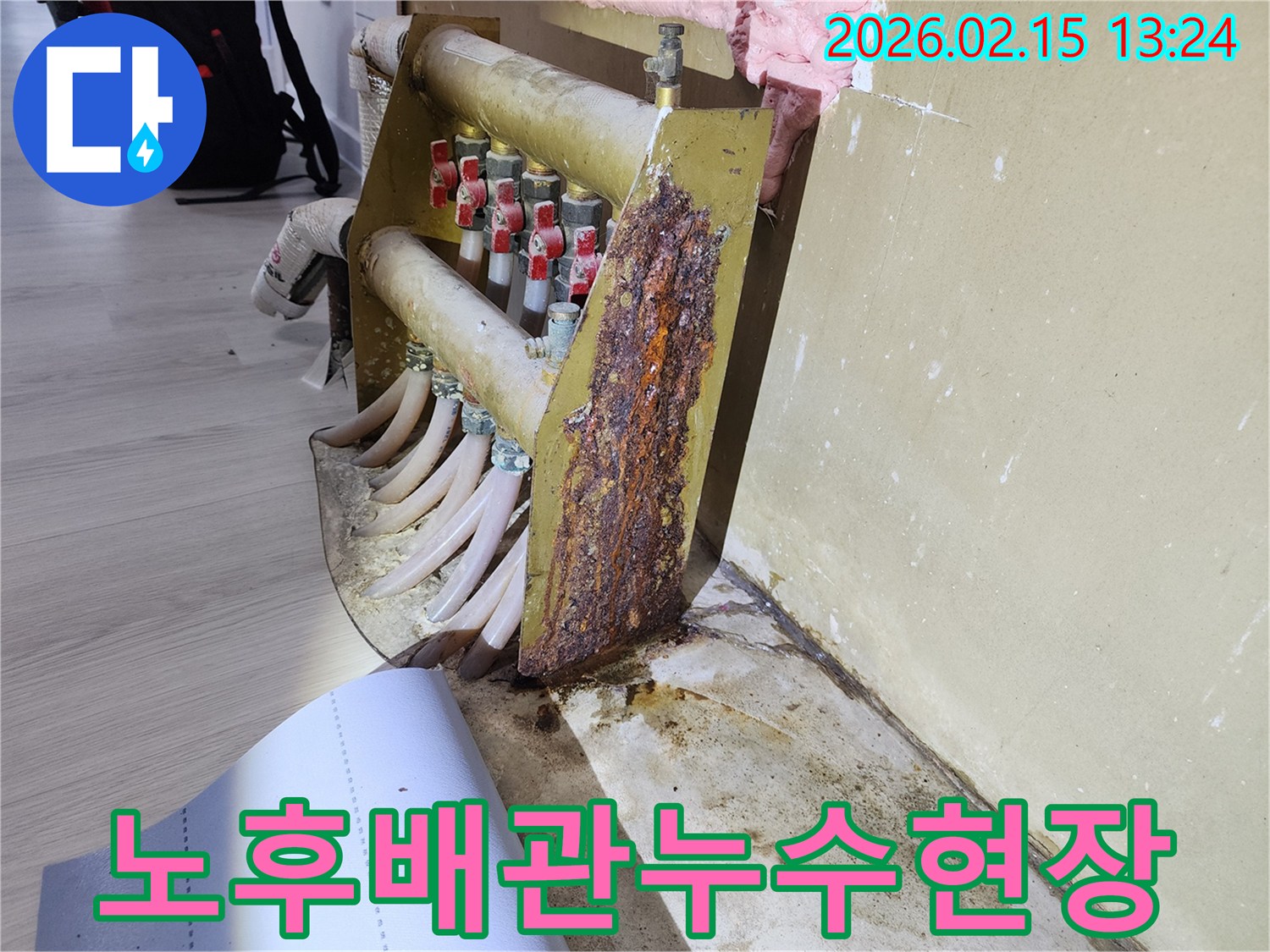 심각하게-부식된-보일러-분배기에서-발견된-배관-누수-문제