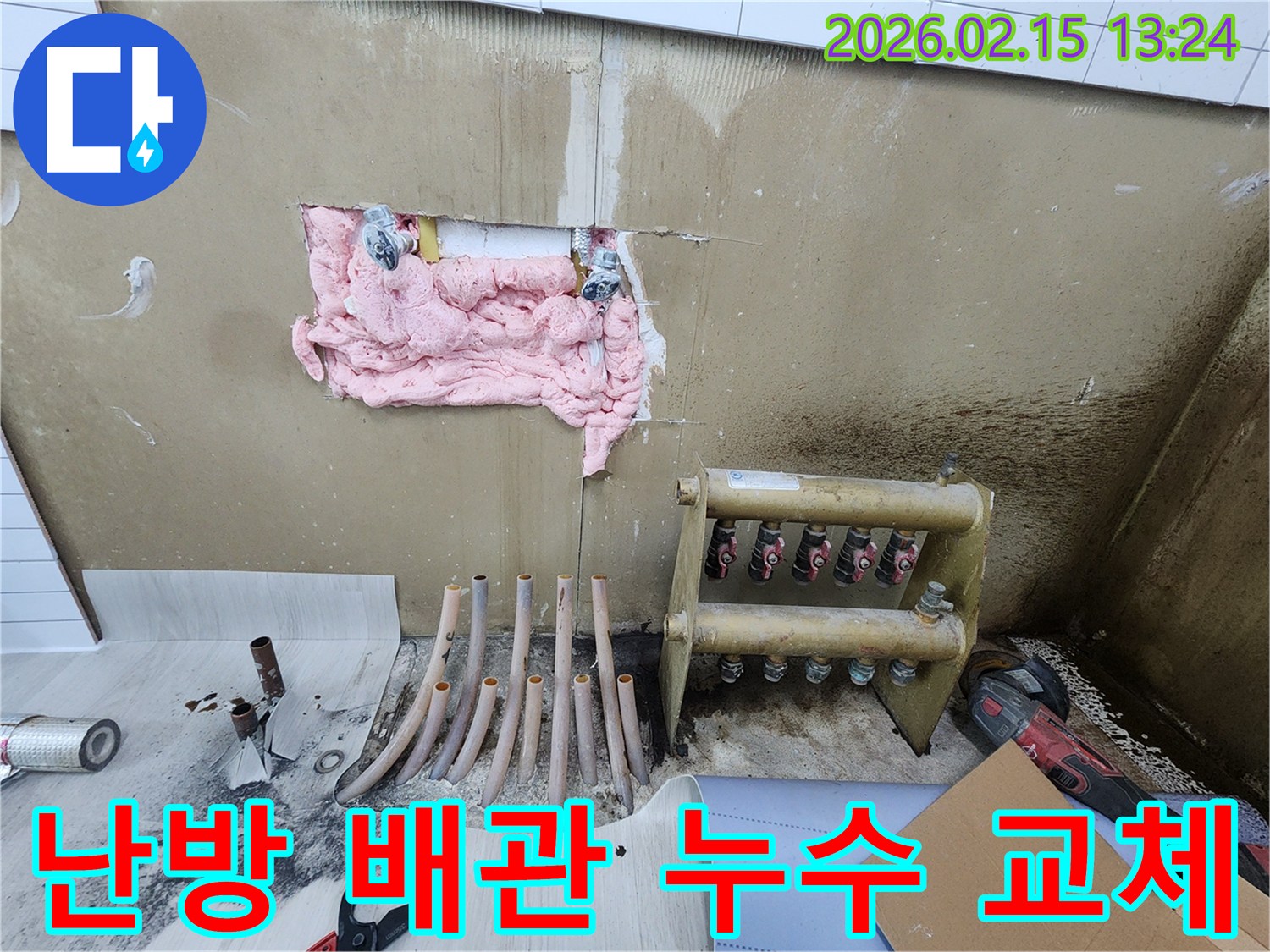 용인시-기흥구의-한-건물에서-발생한-난방-배관-누수를-정밀-탐지하고-새로운-배관으로-교체하는-전문가의-모습입니다