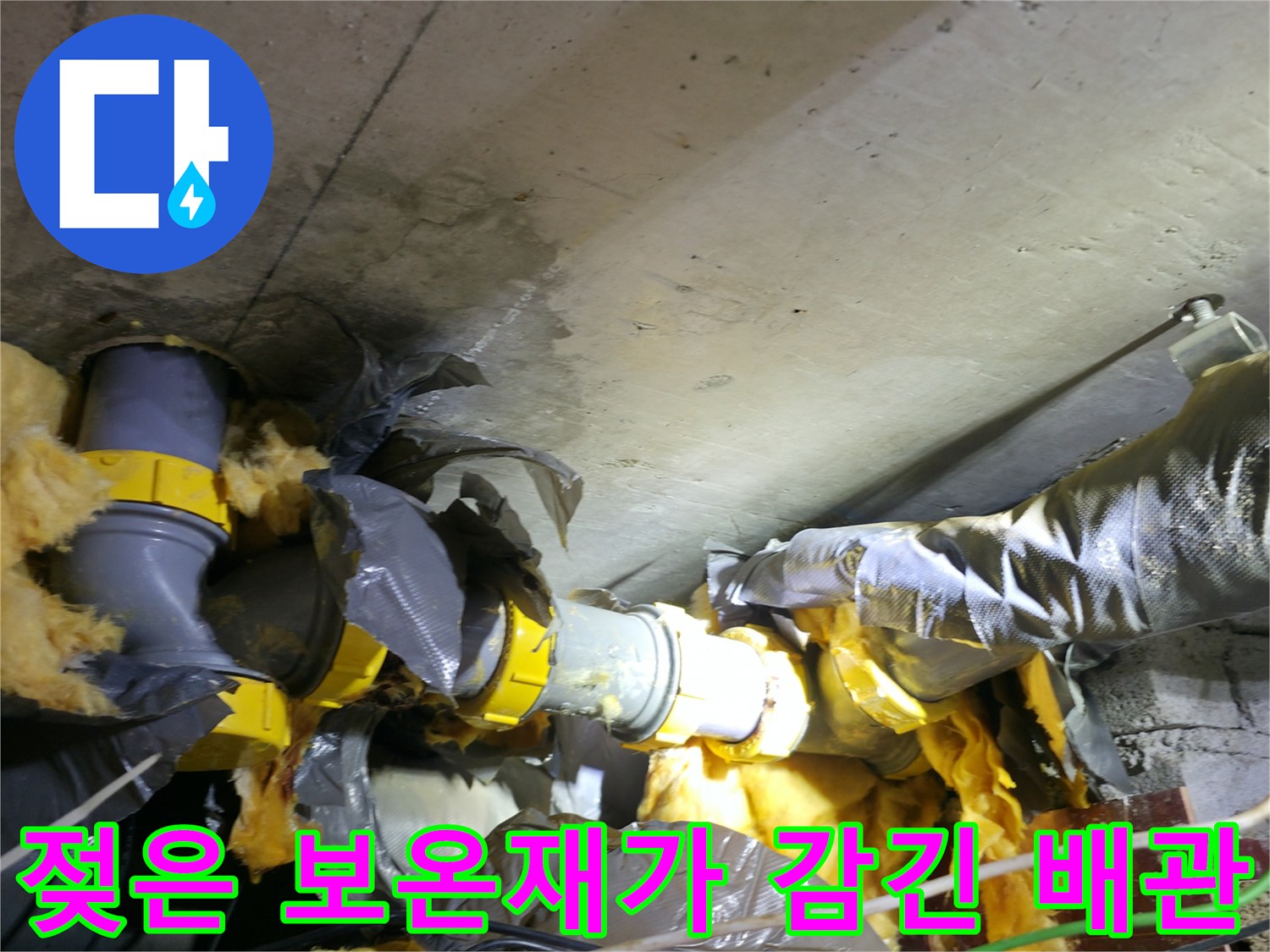 누수 영향으로 젖어 있는 화장습 천장 내부 배관 자재