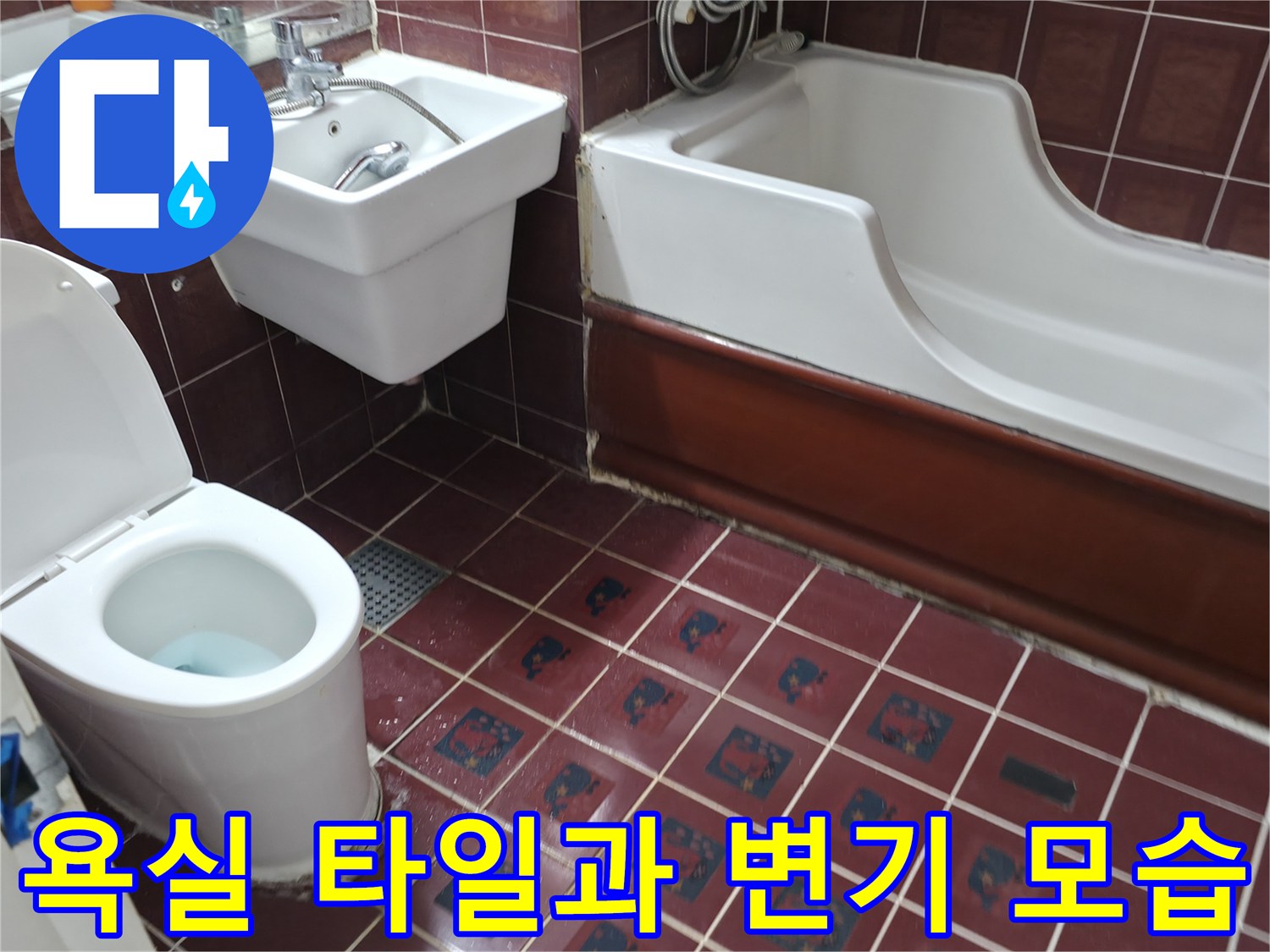 양주 백석읍 현장 화장실 내부의 세면대와 욕조 전경
