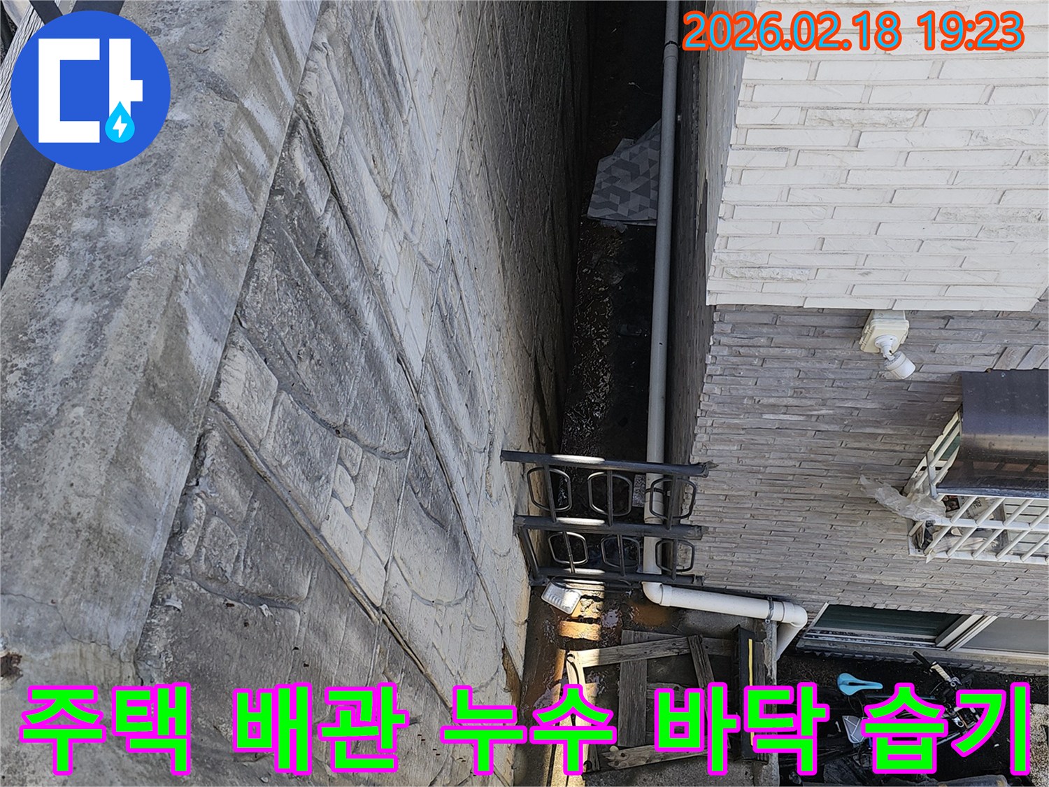 고양시 일산동구 숲속마을 주택에서 배관 누수로 인해 발생한-바닥 습기 문제를 해결하기 위해 전문가가 현장을 확인하는 모습입니다