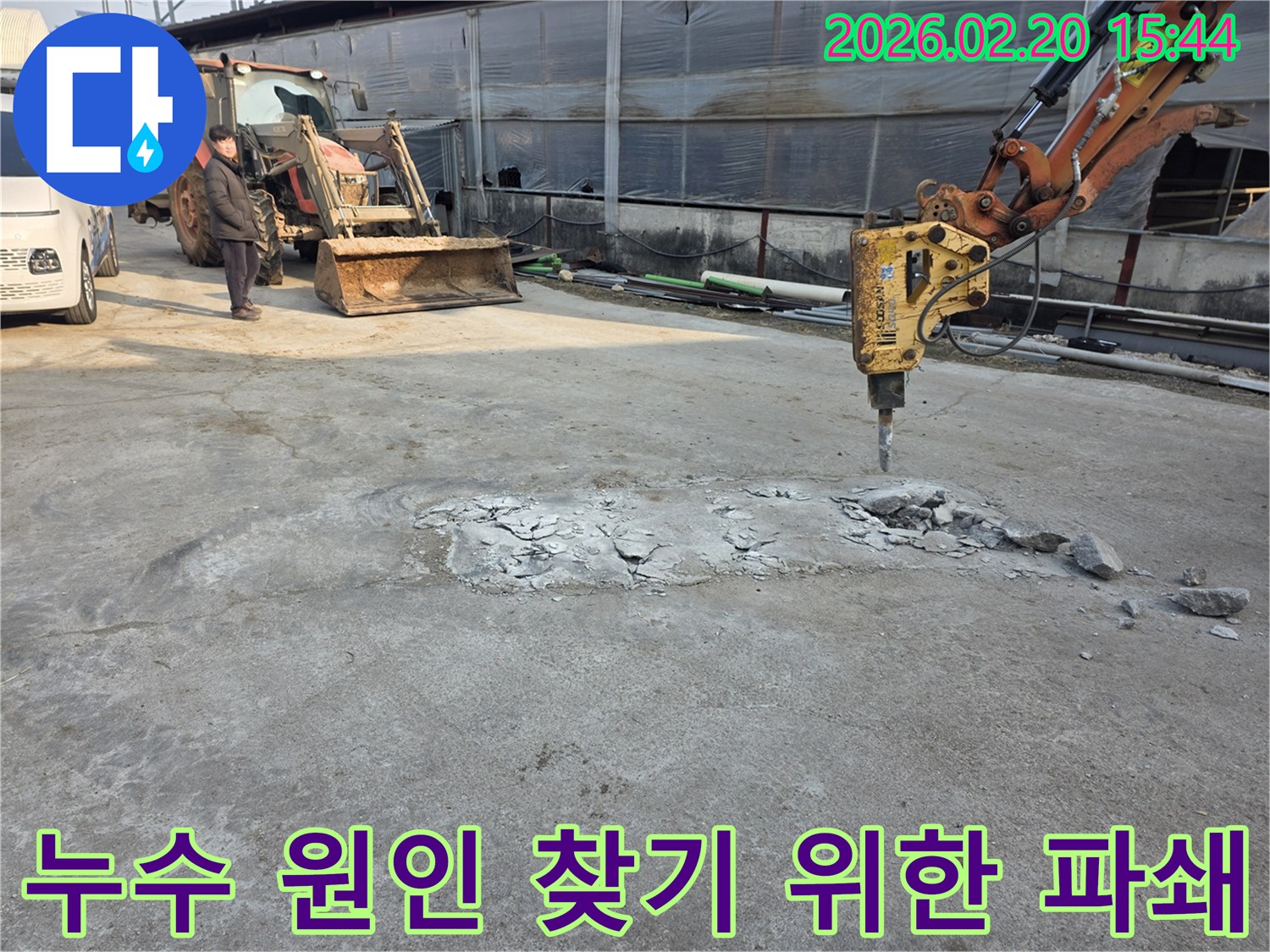 누수 지점 노출을 위해-견고한 콘크리트 바닥을-효율적으로 깨는-작업 장면입니다.