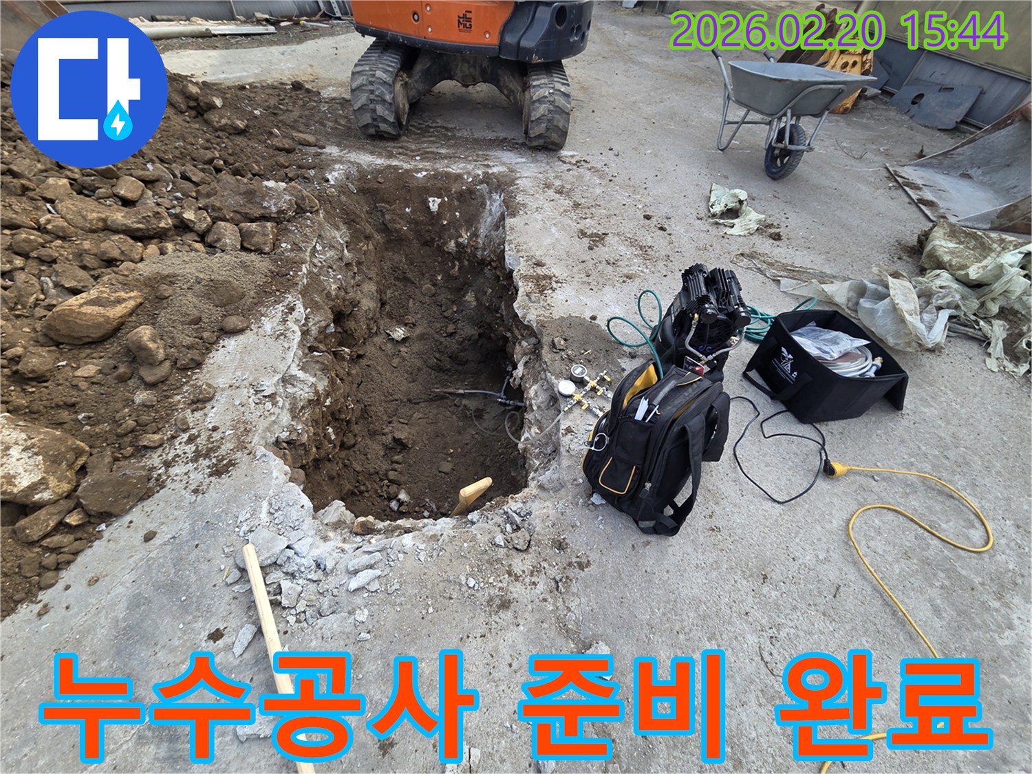 보일러-배관-누수-지점을-찾아-땅을-파고-공사를-시작하는-모습입니다