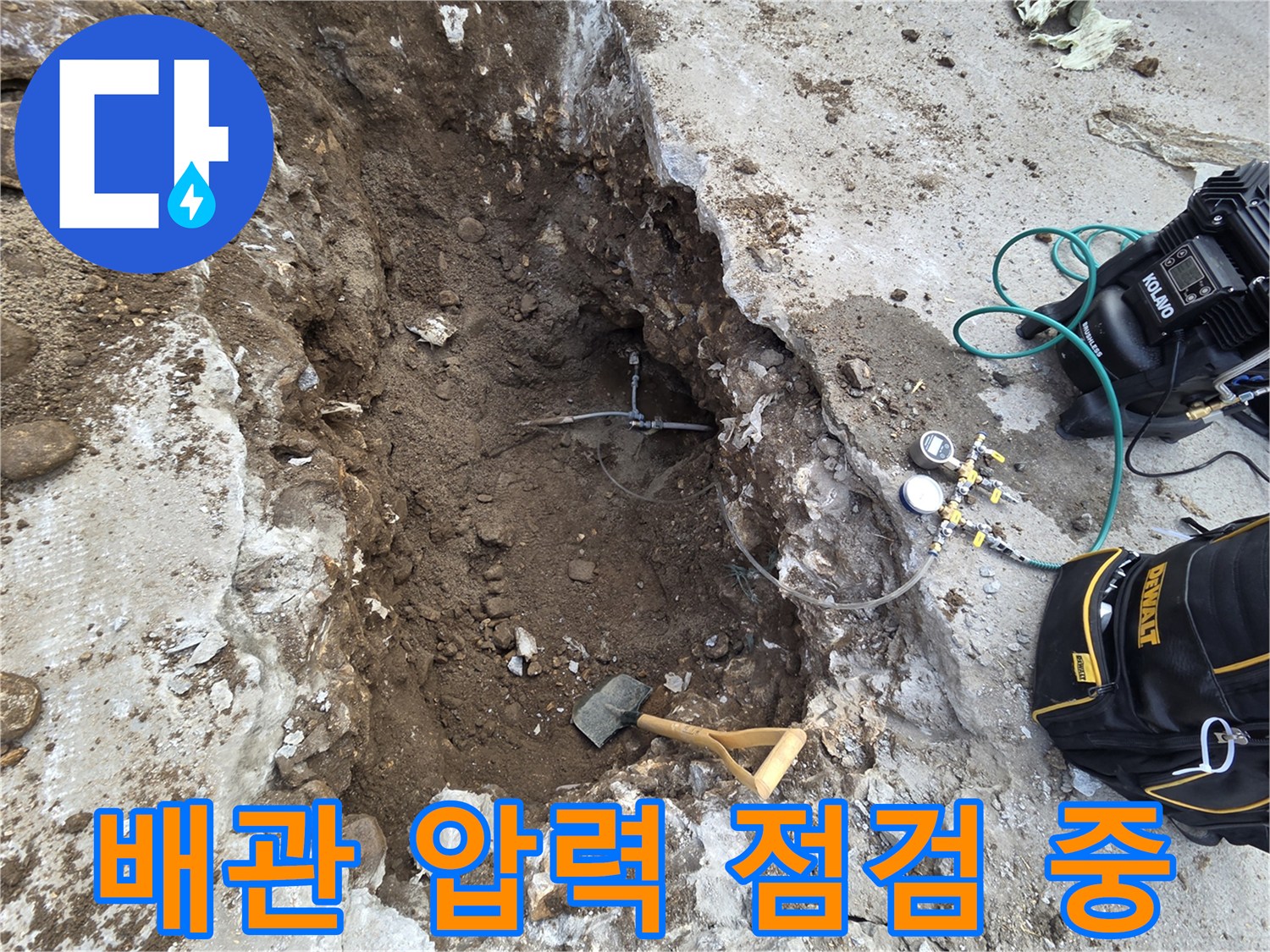지하수-배관-누수-여부를-판단하는-압력계-측정-장비