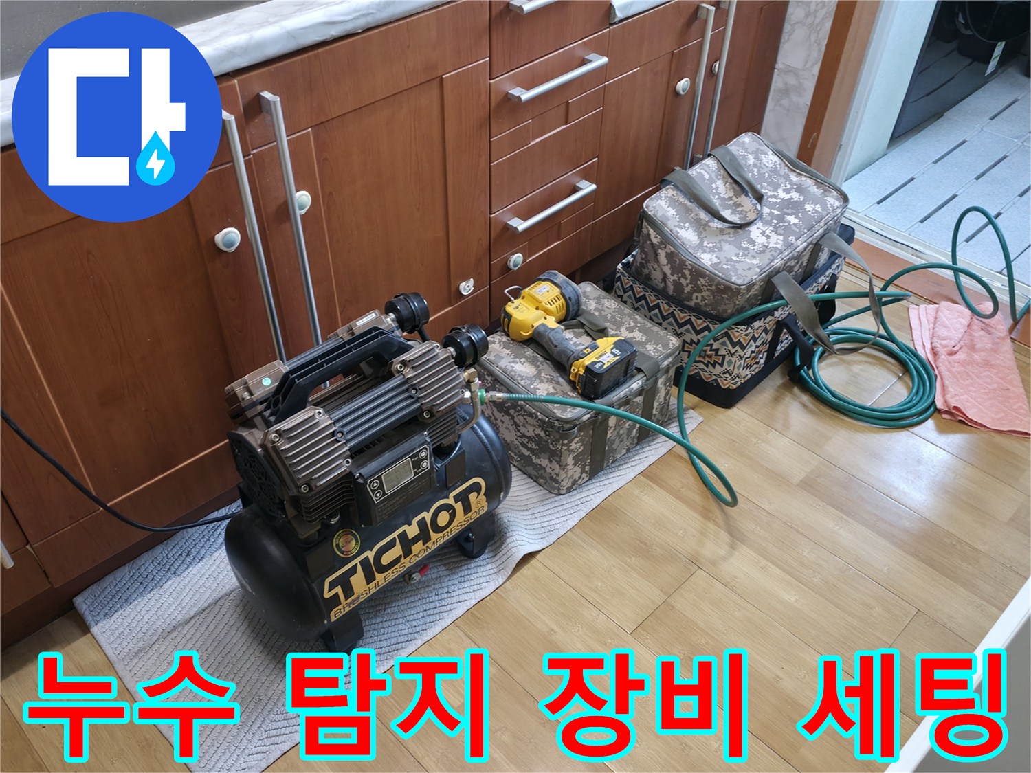 싱크대 밑에 놓인-배관 압력 측정을 위한 전문 장비들