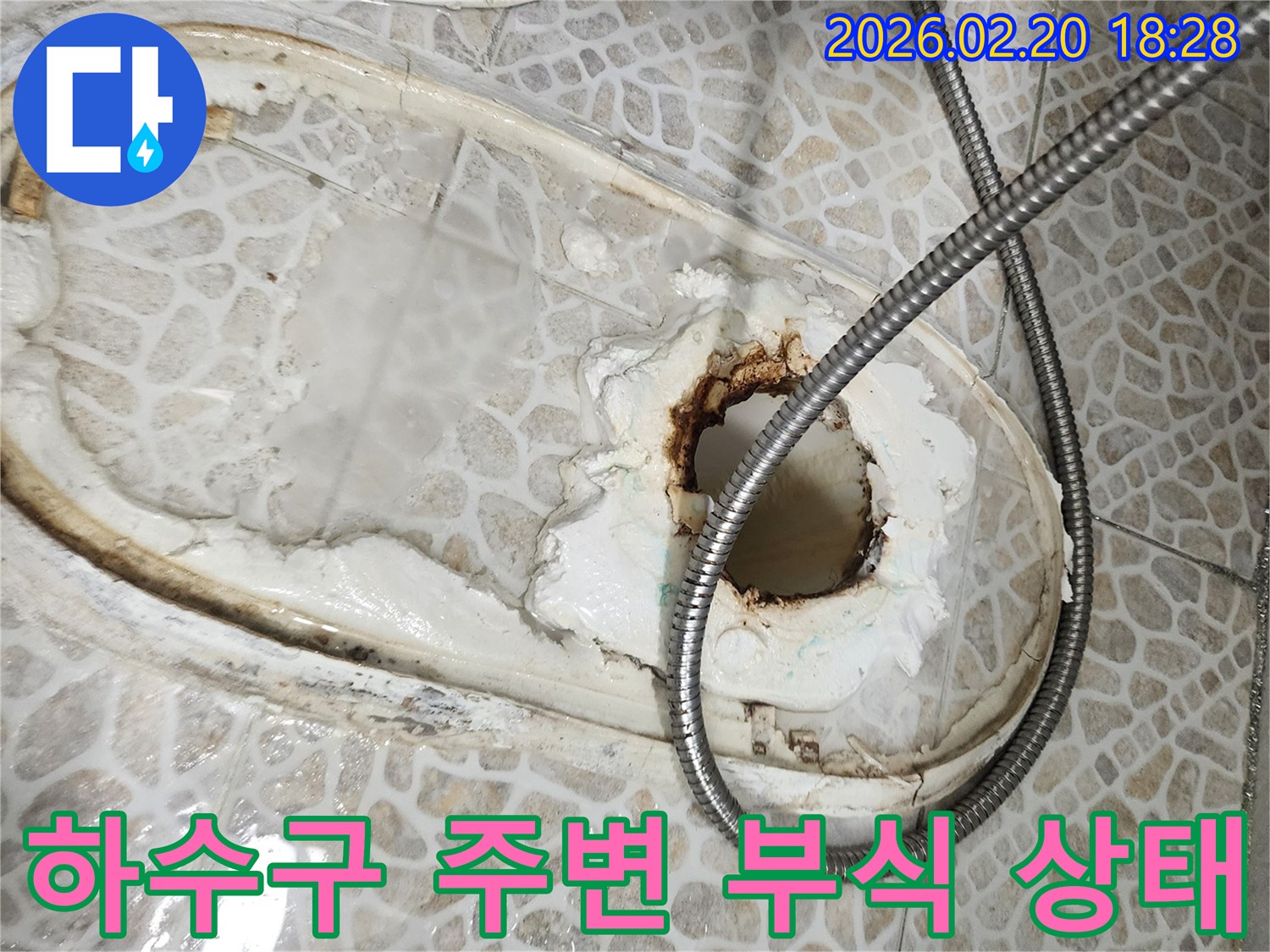 오래된 욕실 하수구 주변의 심각한 부식과 파손-지속적인 누수로 인한 구조적 손상