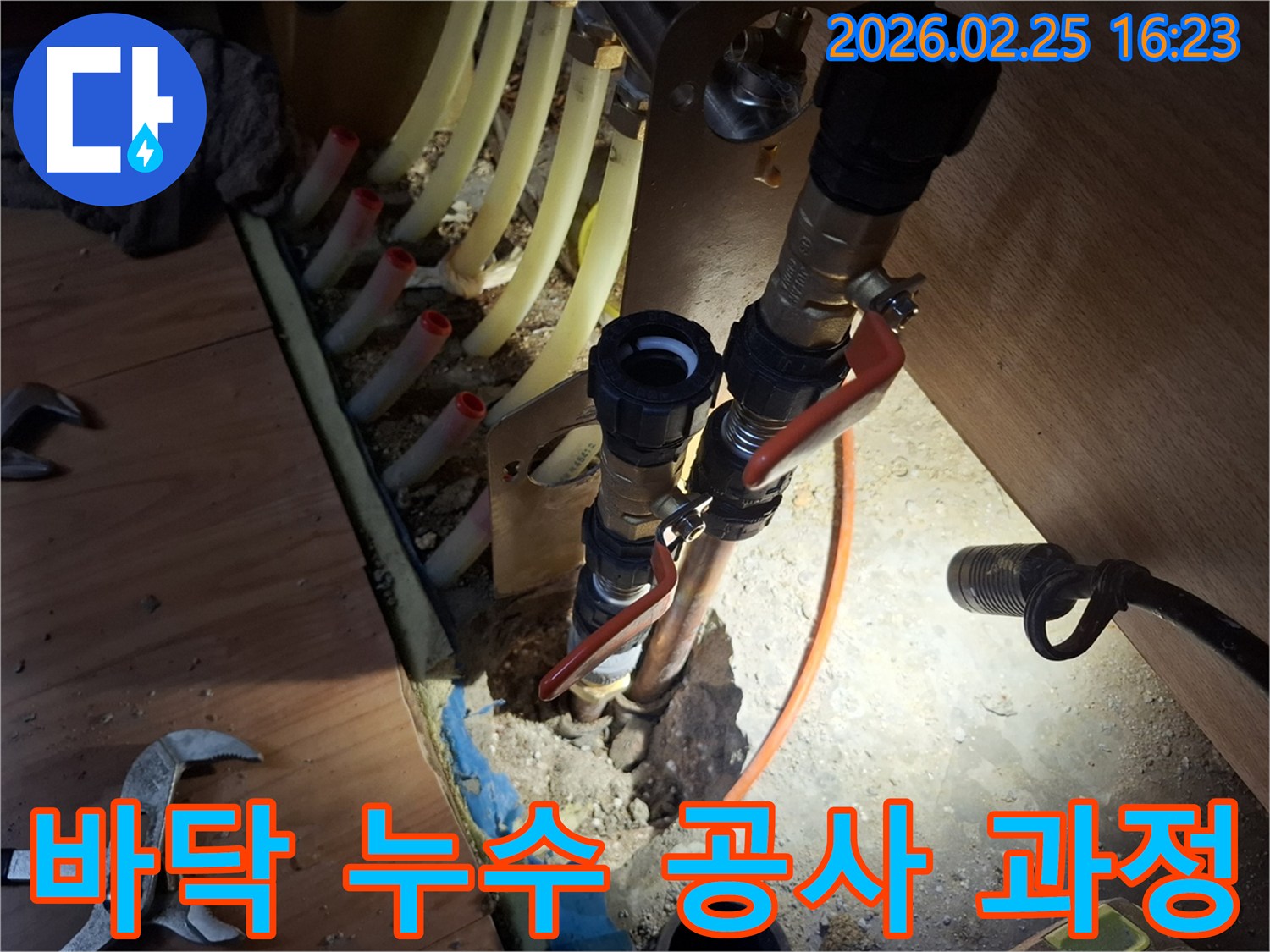 누수-전문가가-온수관-누수-문제를-해결하기-위해-작업-중인-장면