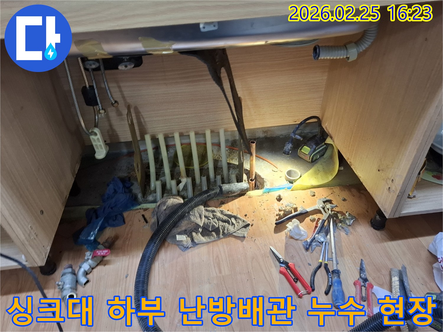 싱크대-아래에서-발생한-난방배관-누수를-전문가가-정밀하게-탐지하고-수리하는-작업-현장입니다