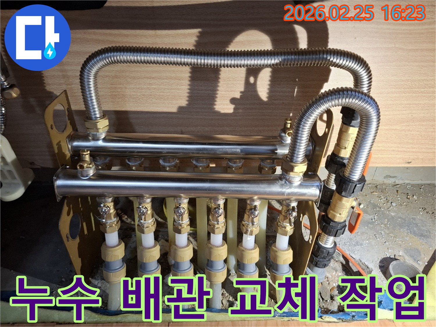전문가가-낡은-보일러-분배기를-새로운-고성능-제품으로-교체하는-모습을-보여줍니다