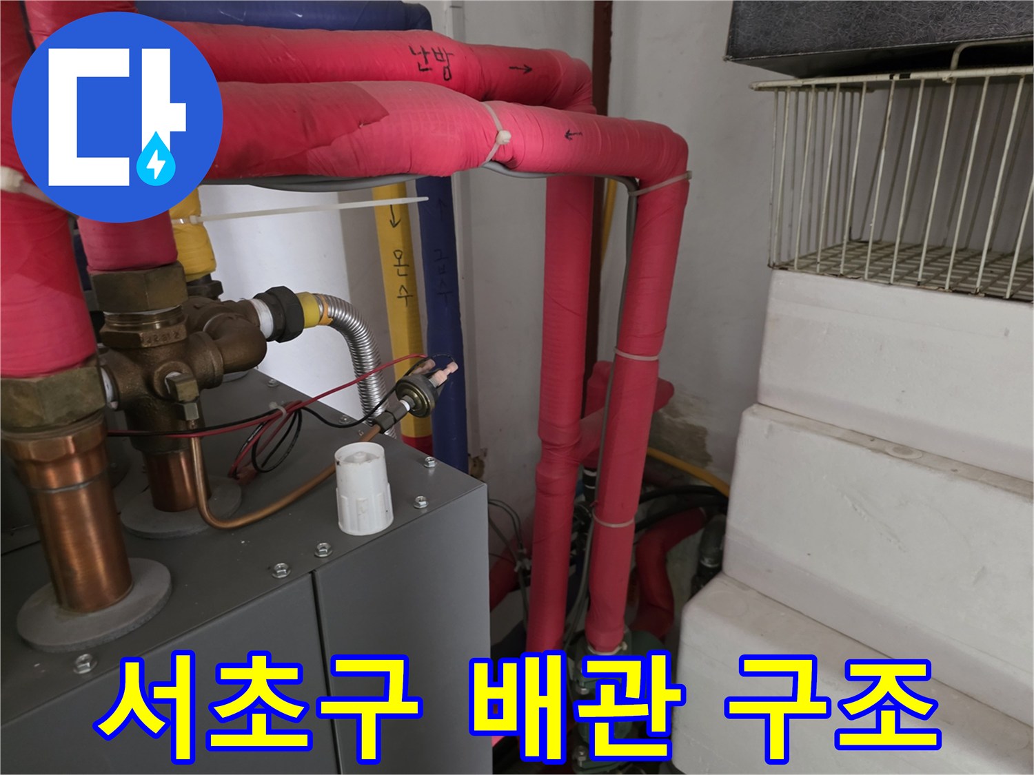 복잡하게 얽힌-천장 내부 난방 및 급수 배관