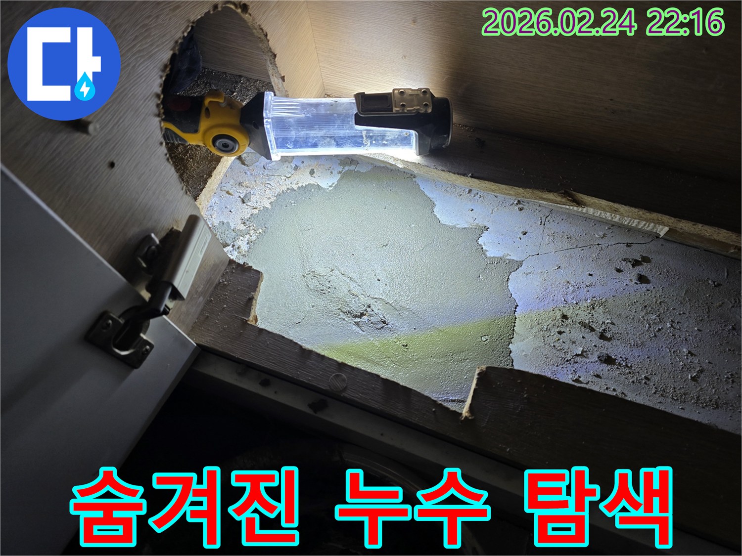 누수-엔지니어가-싱크대-하부-깊숙한-곳에-숨겨진-누수-지점을-찾기-위해-조명으로-밝혀-탐색하는-현장