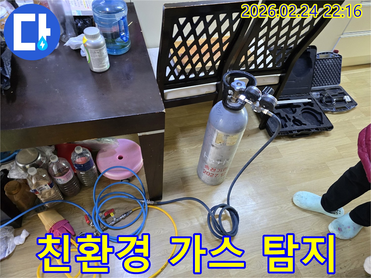 성남 중원구 누수 탐지를 위해-친환경 가스통과 압력 게이지를 연결하여-탐지 장비를 세팅하는 모습입니다
