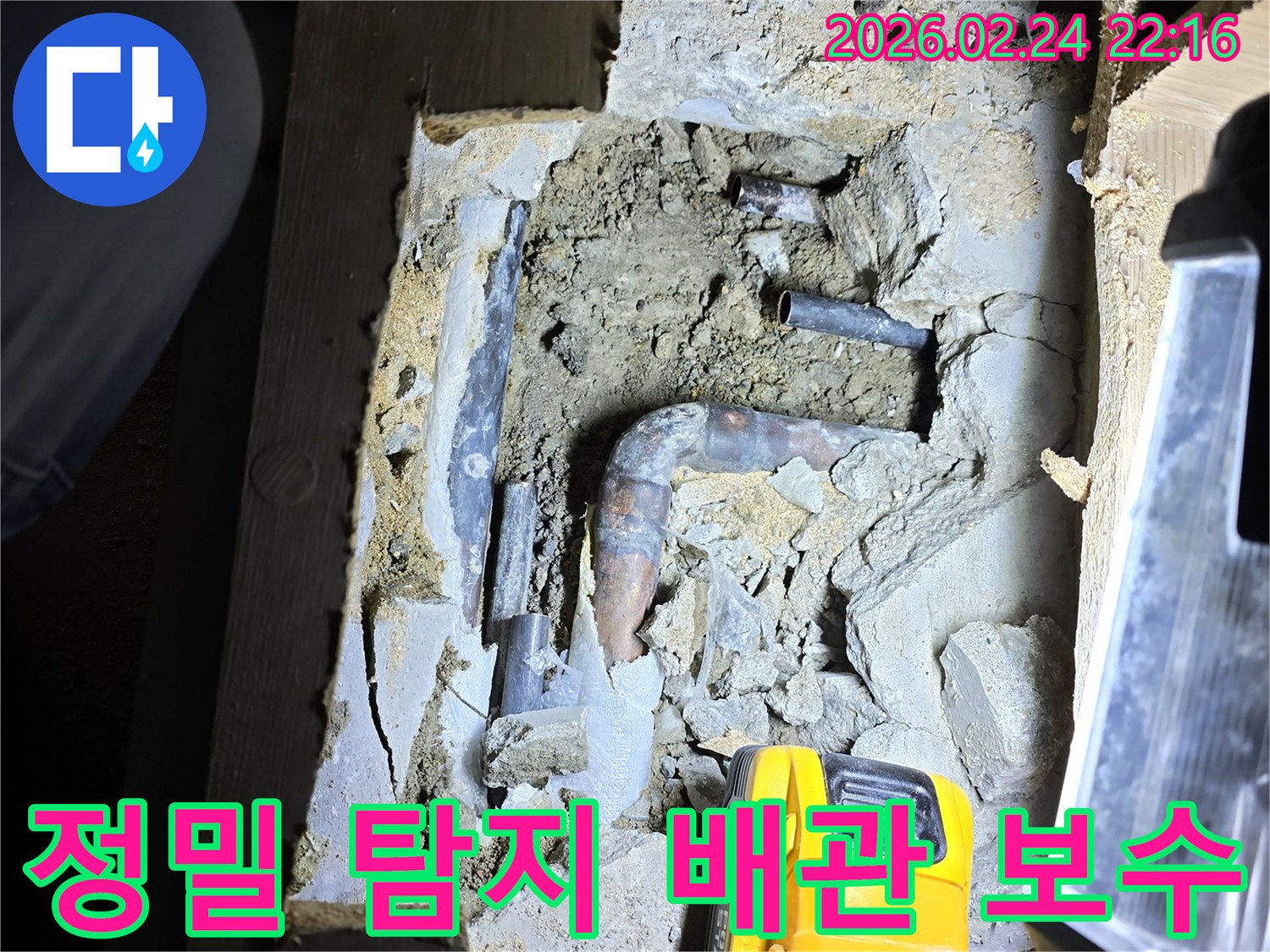 손전등으로 밝혀진-오래된 배관에서-누수 지점을-정확히 찾아내어-보수 작업을-준비하는 현장입니다.