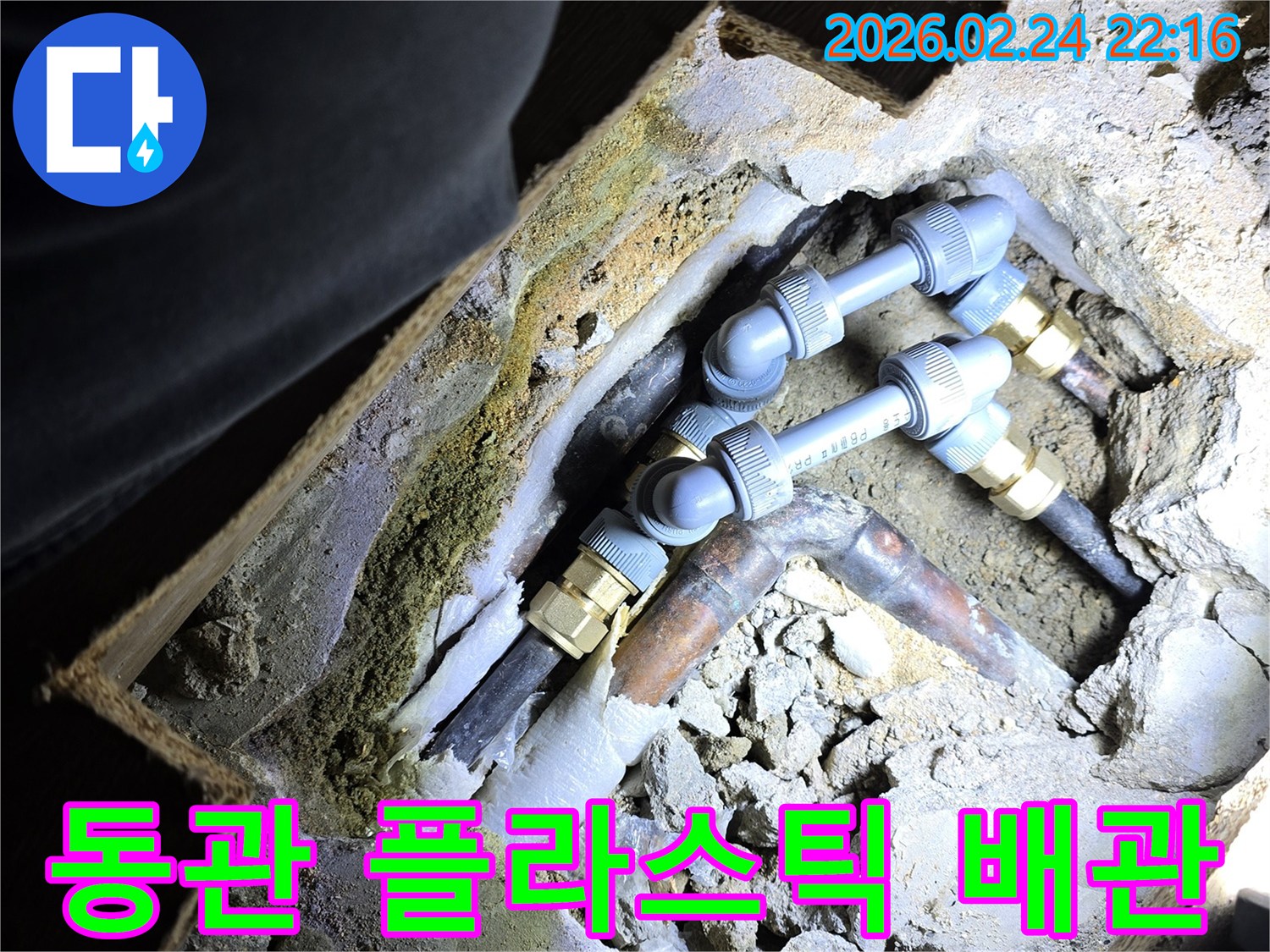 아파트-내부의-오래된-동관을-내구성이-뛰어난-신형-플라스틱-배관으로-교체하여-누수-문제를-해결하는-전문-작업-현장