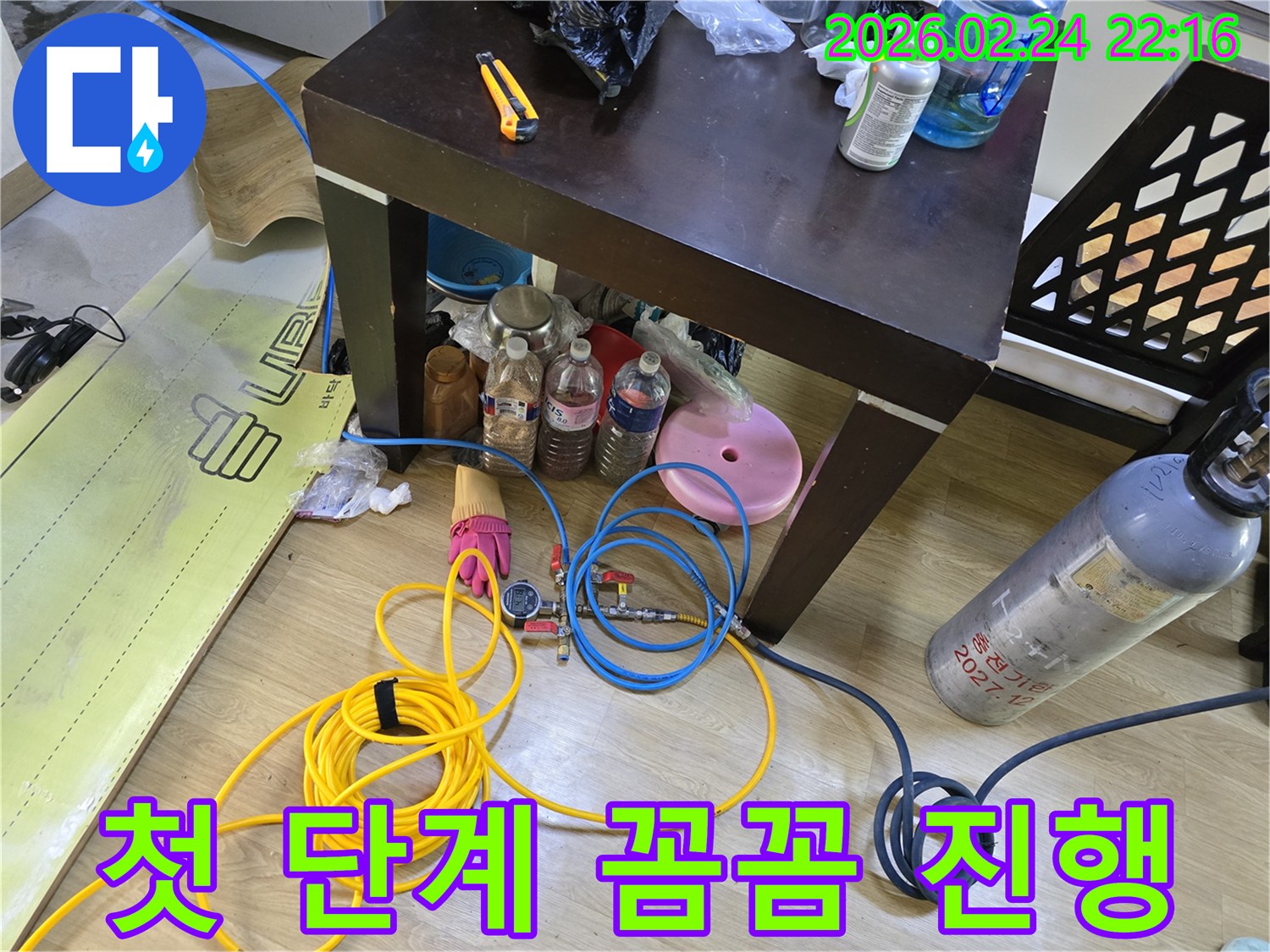 아파트-누수-탐지의 첫-단계부터 꼼꼼하게 장비를 설치하고 진행하는 모습입니다.