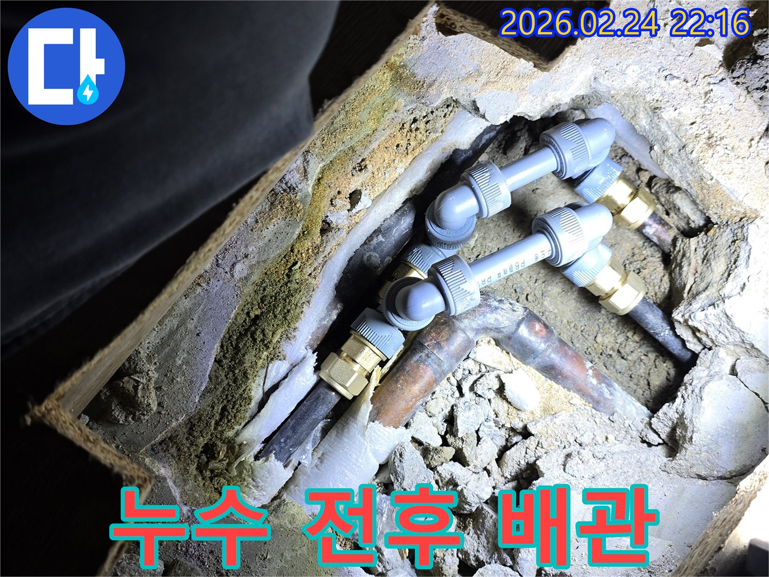 주택-내부의-누수-배관을-교체하여-문제-발생-전과-후의-상태를-비교하며-완벽하게-복구하는-전문-작업-현장