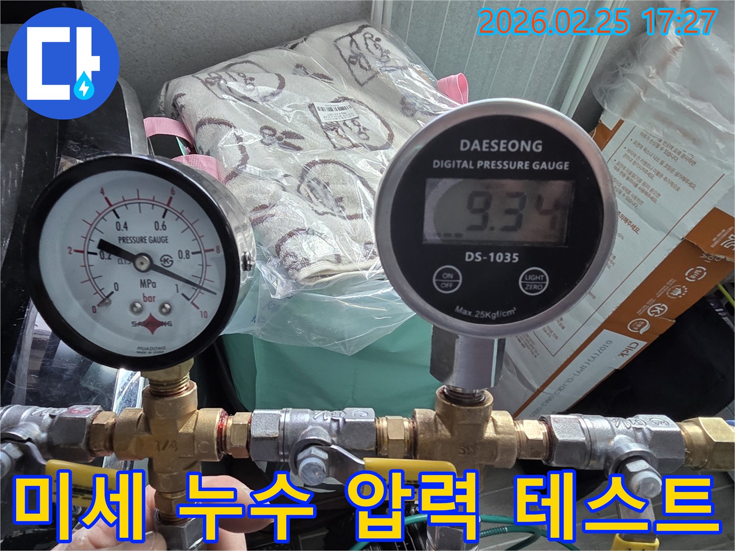 미세 누수 테스트-디지털 압력 게이지로-정확한 압력 변화를 감지