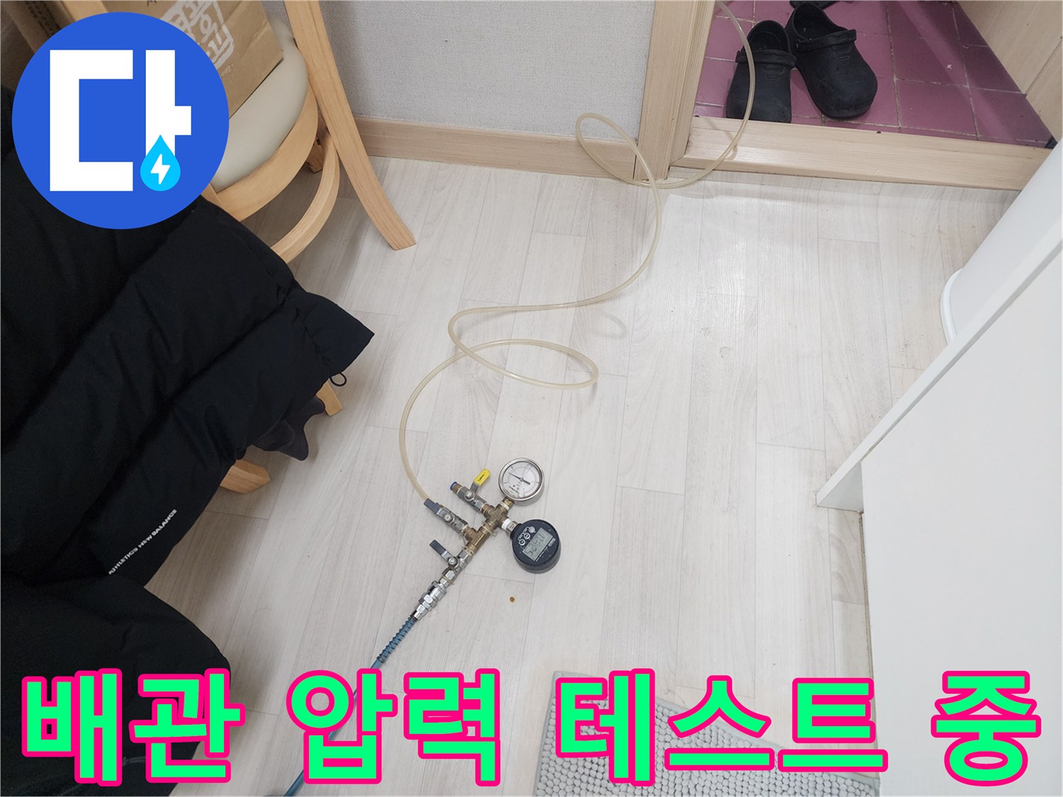 배관-누수를-확인하기-위한-공압-테스트-장비-연결-상태