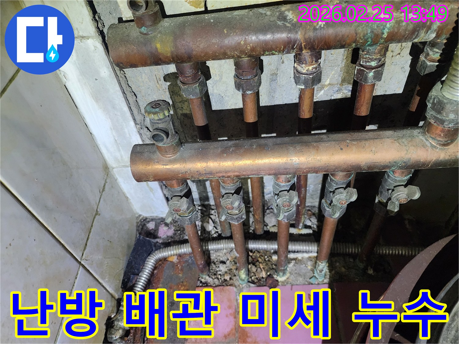 서울 금천구에서-난방 배관의-육안으로 확인하기 어려운-미세한 누수 지점을-정밀하게 탐지하는 모습