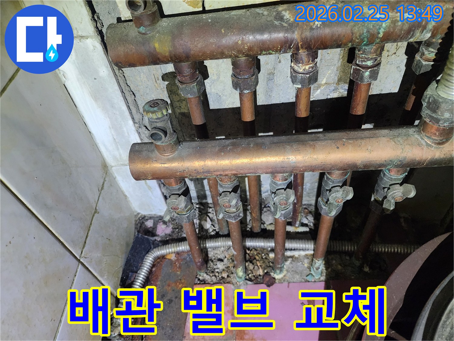 서울 금천구에서-오래되고 고장 난-배관 밸브를-새로운 밸브로-교체하는 작업 현장