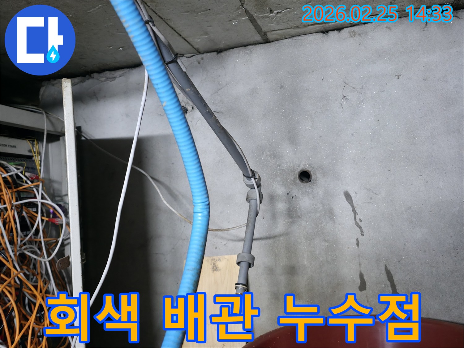 강동구-누수-현장에서-전문가가-회색-배관의-누수-지점을-정밀하게-살피는-모습입니다