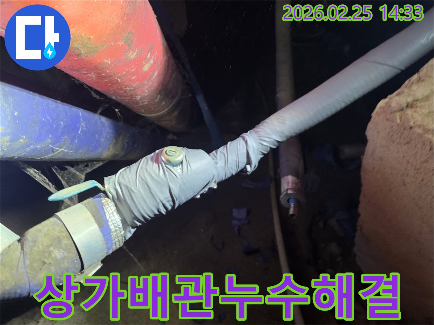 낡고 복잡한 배관 시스템에서 누수 여부를 확인하는 숙련된 기술자의 손길입니다-고객님의 안전을 위한 정밀한 점검입니다