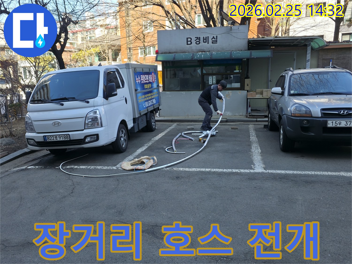 누수 전문 엔지니어가 건물 내부의-깊숙한 배관까지 탐지할 수 있도록-긴 호스를 능숙하게 펼치며 준비하고 있습니다.