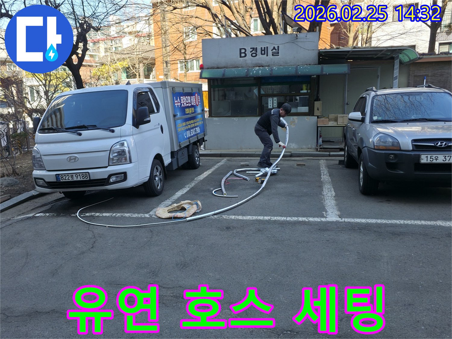누수 전문 엔지니어가 복잡한 배관 구조를 통과할 수 있는-유연한 탐지 호스를 능숙하게 세팅하고 있습니다.