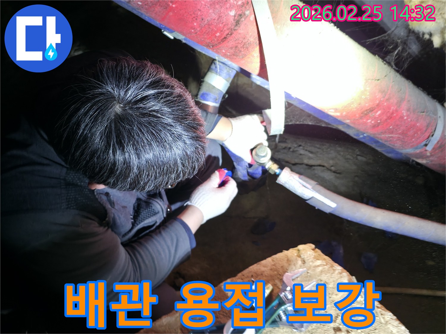 누수 전문 엔지니어가 어두운-협소한 공간에서 파이프-연결 부위를 정밀하게 탐지하고-용접 보강하고 있습니다-정밀탐지-강화수리