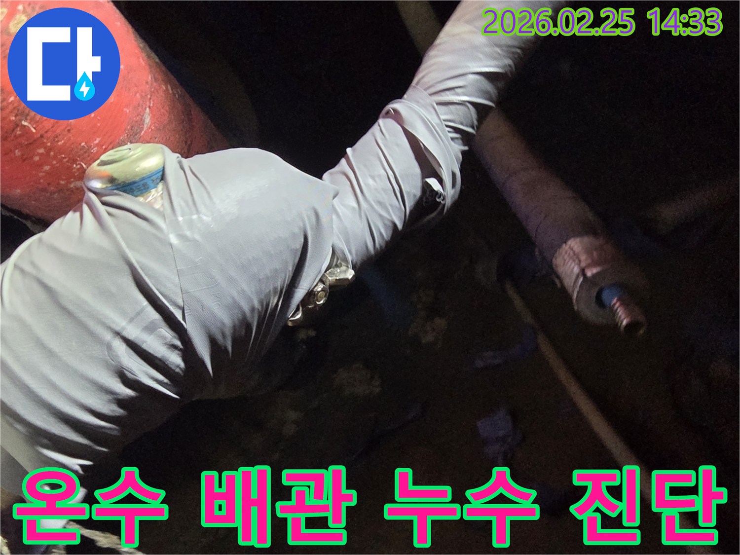 누수-전문가가-아파트-온수관-누수-여부를-확인하기-위해-배관에-탐지-장비를-연결하는-모습