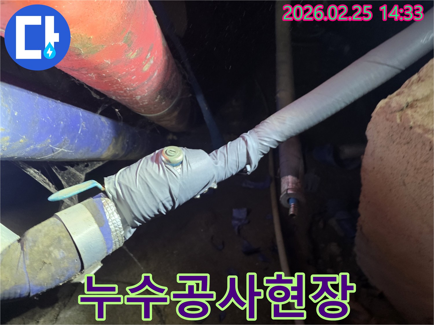 누수 현장에서 배관의 압력을 테스트하는 장면으로-미세한 누수도 놓치지 않기 위한 정밀 작업입니다