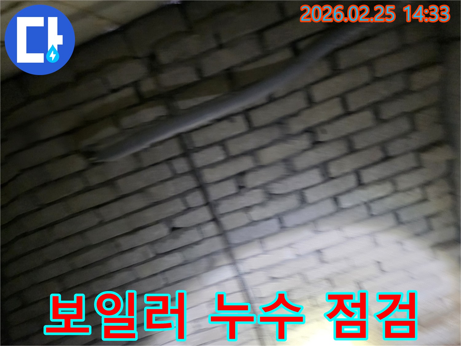 벽돌벽-내부의-보일러-배관에서-발생한-누수를-정확히-확인하고-정밀-점검을-진행하는-전문가의-모습-안전하고-확실한-해결을-위한-진단