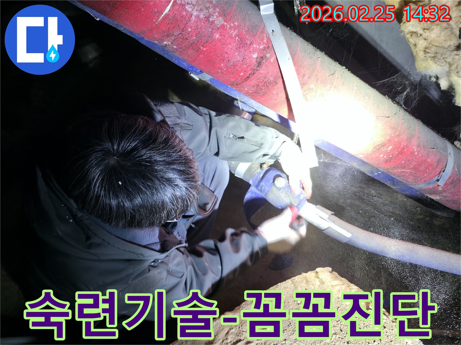숙련된 엔지니어가-어두운 작업 현장에서-작업등을 비추며-배관의 누수 여부를-꼼꼼하게 진단하고 있습니다