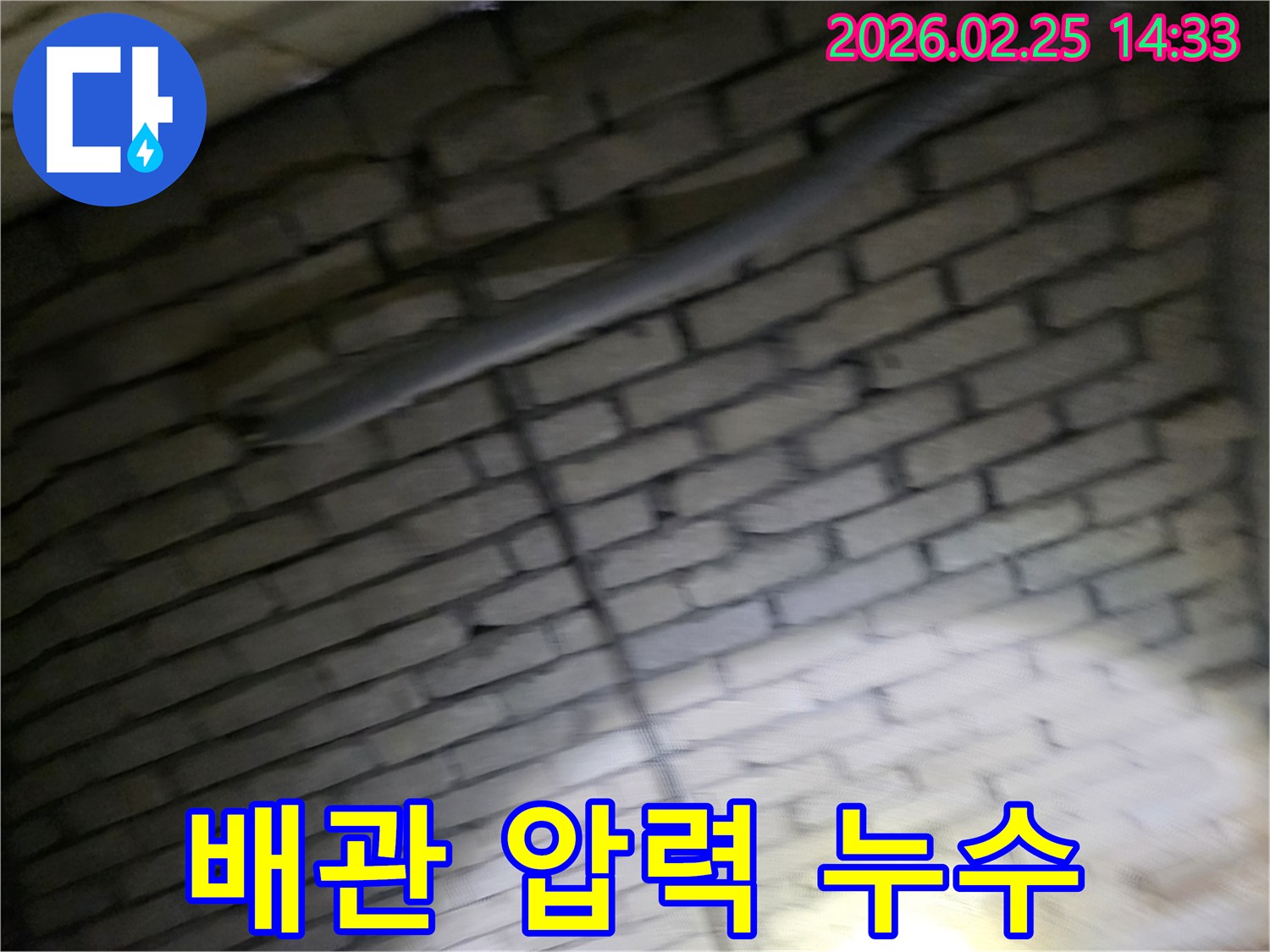 아파트-벽돌벽-내부의-배관에서-발생한-압력-누수를-정확히-탐지하기-위해-전문가가-정밀-장비를-사용하는-모습