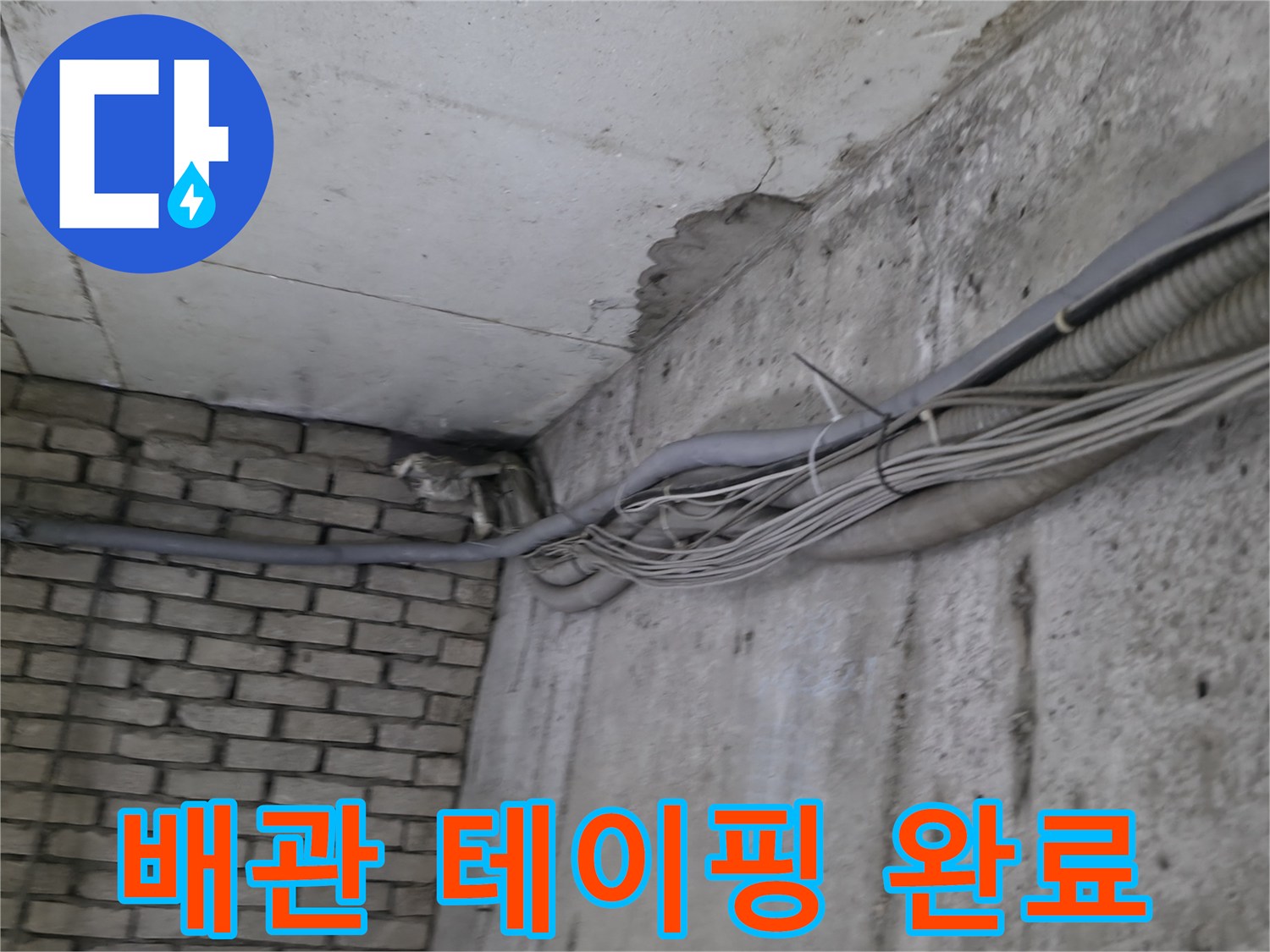 안정적으로-고정된-새로운-배관의-보온-마감-상태