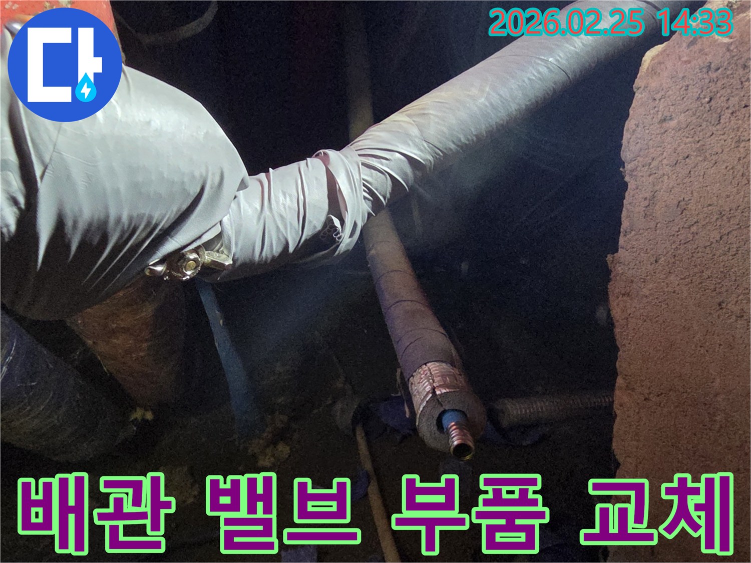 어두운 작업 공간에서-장갑을 낀 손이-손상된 배관 밸브를-새로운 부품으로-정확하게 교체하는-모습을 담고 있습니다