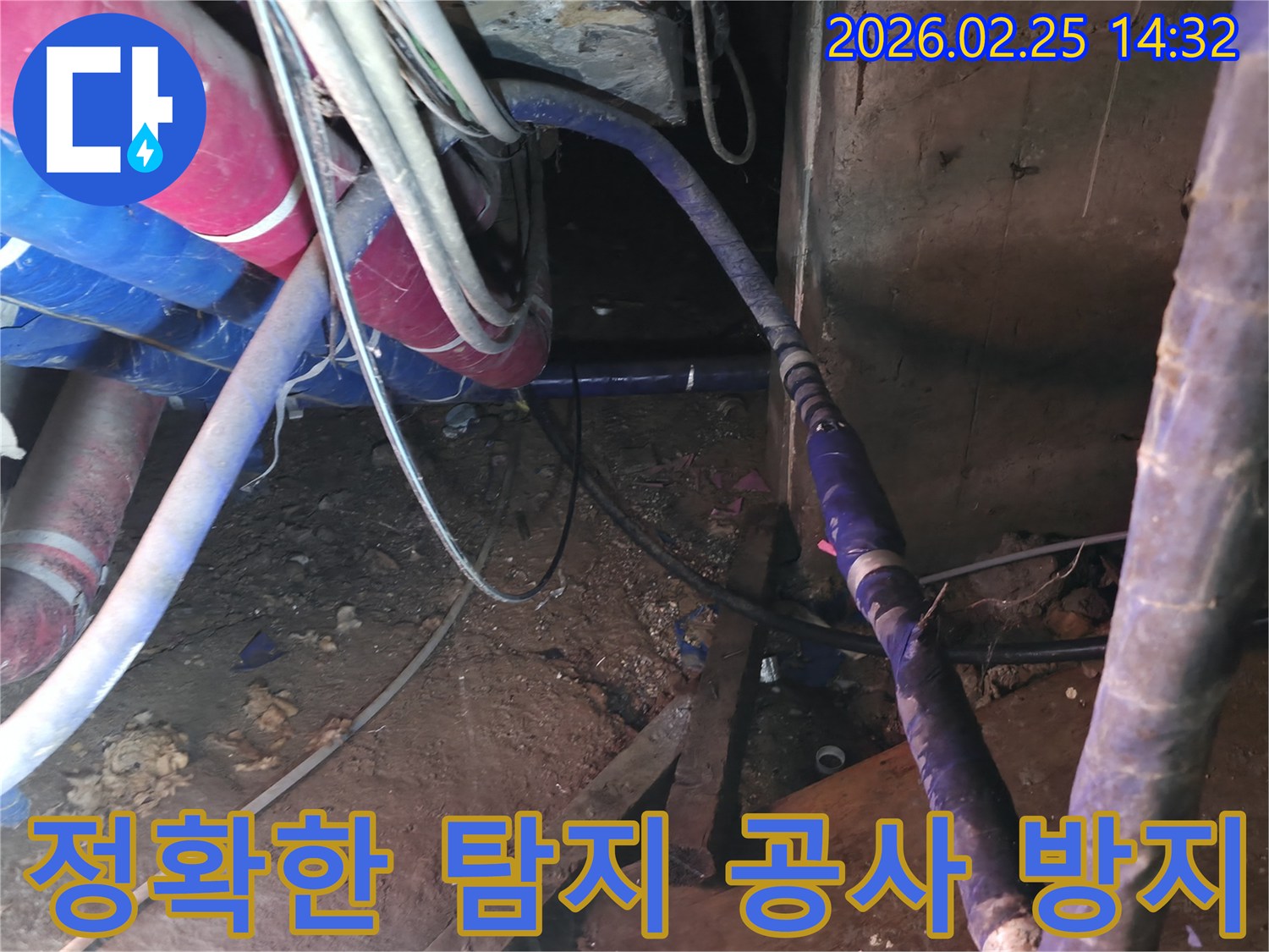 이 이미지는 불필요한 공사를 줄이고-정확한 누수 지점을 찾아내어-고객의 비용 부담을 덜어주는-전문 탐지 과정을 보여줍니다.